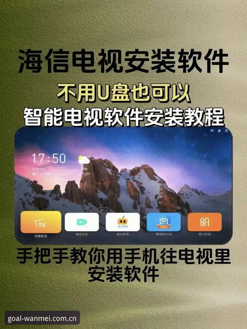 完美体育App最新版本v2.0.5安装与使用教程：老用户手把手教你玩转平台